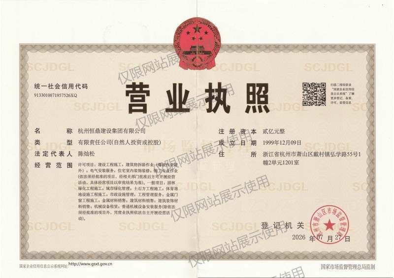 营业执照